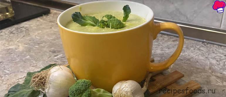 Необычный крем-суп из брокколи