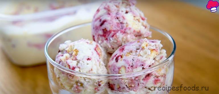 Сливочно-ягодное мороженое пломбир в домашних условиях