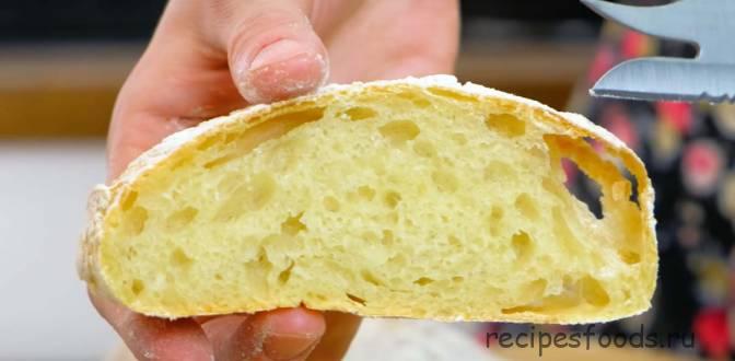 Чиабатта хлеб